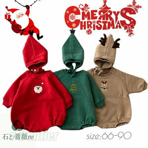 サンタ衣装 ベビー服 ロンパース クリスマス Ins風 韓国 赤ちゃん コスプレ サンタクロース 3色お揃い 女の子 男の子 1歳 2歳 ロンパース 着ぐるみ 帽子付き クリスマスツリー トナカイ 可愛い