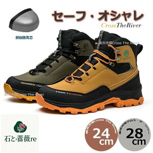 メンズ 安全靴 ハイカット 防水 安全靴 ブーツ おしゃれ 耐油 安全靴 疲れない カジュアル 樹脂 24 25 26 27 28 大きいサイズ 現場 高所 耐熱 作業靴 防滑 安全 鋼樹脂先芯 衝撃吸収 耐久性 滑り止