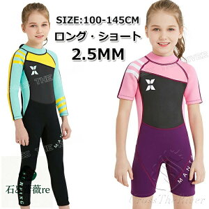 EFbgX[c XvO LbY qǂp ̎q EFbgX[c qp 2.5mm tX[c _CrOX[c h T[tB {fB{[h Vm[PO ₦΍ ۉ ْ̍f N