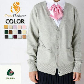 カーディガン 学生 カーディガン 秋 白 茶色 カーディガン 学生服 カーディガン 学生服 カーディガン レディース 学生 スクールセーター 高校生 制服 秋冬 黒 紺 キャメル ゆったり 大きいサイズ 中学生 170 ニット 17色 長袖 スクール XS S M L XL 2XL