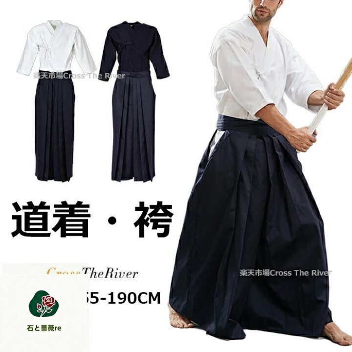楽天市場】剣道着 ジャージ 黒 剣道 袴 合気道 道着 黒 剣道着 道衣 
