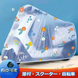 h oCN Jo[ t oCNJo[t 50cc ^ TCNJo[ Mbg h ]ԃJo[ TCNJo[ bikke ԑ̂ J̑΍