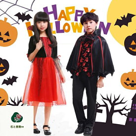 ハロウィン コスプレ 子供 魔女 ハロウィン 仮装 ワンピース 可愛い 小学生 吸血鬼 ドレス 男の子 女の子 ハロウィーン衣装 小学生 首飾り付き ブラック クモの巣柄 キッズ パーティー 誕生日 演出 イベント 発表会 ハロウィーン バット 悪魔 姫 Halloween