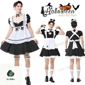 男の娘 男性用 メイド服 大きいサイズ コスチューム Halloween ハロウィン コスプレ おとこの娘 男性用 男女共用 メイド服 かわいい コスプレ 女装 メイド服 大きいサイズ ハロウィン 仮装 可愛い ハロウィン コスプレ衣装 学園祭 イベント メイド 喫茶店 S-5XL ロリータ