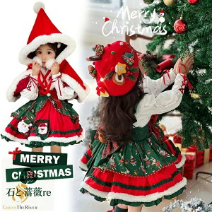 NX}X ߑ  RXv ̎q w s[X NX}X [^ q hX 3 Wp[XJ[g NX}X p[eB[ VN  Lolita B^ { Wp[XJ