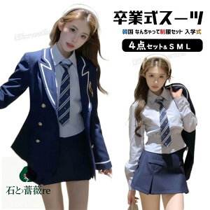 Ȃ񂿂Đ Zbg ؍  Ǝ X[c ̎q TCY 150 160 uU[ WPbg Vc  lN^C XJ[g  ؍  Ǝ wZq w X[c 