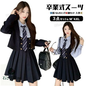 Ȃ񂿂Đ Zbg ؍  Ǝ X[c ̎q TCY 150 160 uU[ Vc  tFCNC[h XJ[g  ؍  Ǝ wZq w X[c ̎q