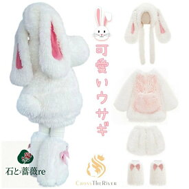 もこもこ ウサギ 衣装 可愛い 女の子 子供 ホワイト コスプレ ハロウィン 衣装 かわいい 子供 うさぎ コスプレ セット 白兎 しっぽ ウサギ耳 帽子 レッグカバー 暖かい ハロウィン 変装 なりきり 高校生 動物 コスプレ衣装 コスプレ 演出服 学園祭