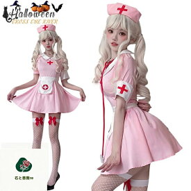 ハロウィン コスプレ 仮装 女性 セクシー 女医 医者 衣装 看護婦 ナース 衣装 コスチューム こすぷれ コス ピンク ワンピース 可愛い 腕章 セクシー 4点セット 大きいサイズ 大人 レディース ハロウィンコスプレ コスプレ衣装 Halloween 可愛い