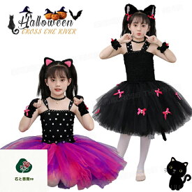 ハロウィン 猫 衣装 子供 可愛い コスプレ ハロウィン 衣装 ワンピース かわいい 子供 猫 コスプレ セット 黒猫 しっぽ 猫耳 カチューシャ しっぽ 変装 なりきり ネコ 動物 コスプレ衣装 キャラクター コスプレ 学園祭 演出服 写真撮影 コスプレ衣装 子供 ハロウイン