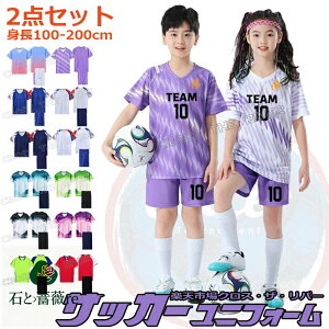 �T�b�J�[ ���j�t�H�[�� �Z�b�g �㉺ �L�b�Y �W���j�A ��l ������ �}�[�L���O �t�b�g�T�����j�t�H�[�� �E�F�A �I�茠��� ���Z�� �T�b�J�[ ���j�z�[�� �l �`�[�� �c�� 100-200cm 12�X�^�C�� �t