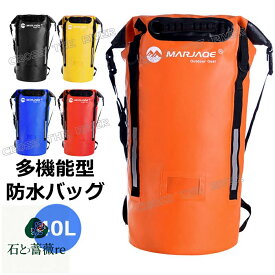 大容量 ドライバッグ 防水 軽量 リュック 防水バッグ 海 プール 40l 防水リュック オレンジ ウェットスーツ バッグ プールバッグ 大人 スイミングバッグ 大人用 ビーチバッグ 大容量 メンズ 防水 スイムバッグ 沢 海 アウトドア