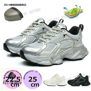 ワークマン レディース 安全靴 おしゃれ 通気性 疲れない 安全靴 レディース 軽量 24cm 22.5cm 安全靴 通気性抜群 おしゃれ かわいい 安全靴 スニーカー 疲れにくい 通気 先芯入り 登山靴 作業靴