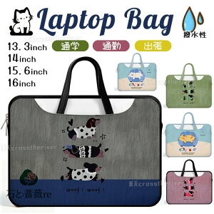 p\RP[X  14C` y   L pcobO ؍ m[gp\R P[X IV ˂  pcP[X LN^[ 13.3C`  rWlX obO MacBook iPad 16C` 15.6