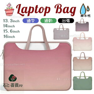 p\RP[X 14C` IV  ؍ LN^[ m[gp\R P[X pcP[X pcobO 13.3C` p\RP[X  ̎q Z MacBook iPad 15.6C` 16.0C` h 