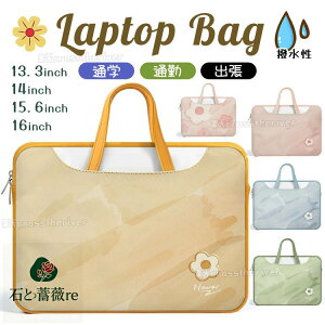 p\RP[X 16C` ԕ  ؍ LN^[ m[gp\R P[X pcP[X pcobO 13.3C` p\RP[X  MacBook iPad 14C` 15.6C` ̎q Z  h 