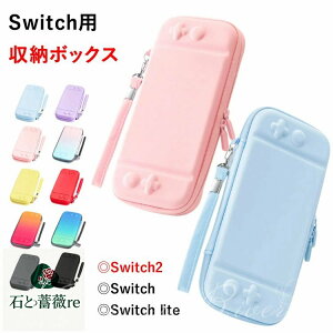 switch2 P[X [P[X XCb` P[X v[g Nintendo Switch2 lite [ LOP[X NS2 [obO Q[J[h[ یP[X ϏՌ JZbg[ Xgbvt |[^u 