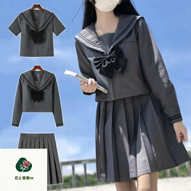 なんちゃって制服 セーラー服 グレー 高校生 卒業式 卒服 セット 入学式 お花見 グッズ 女の子 半袖 長袖 ブラウス スカート スーツ 大きいサイズ 制服 JK セーラー襟 女子高生 プリーツスカート レディース フォーマル コスプレ かわいい ピアノ発表会 女子制服 単品 セット