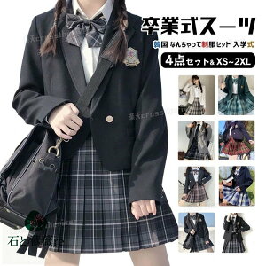 �Ȃ񂿂���Đ��� �Z�b�g ���Ǝ� �X�[�c ���̎q �؍� ���� ���� �� ���w�Z ���q ���w�� �X�[�c ���̎q ���� �u���U�[ ���w�� JK ���Z�� ���w�� �t�H�[�}���X�[�c �s�A�m���\�� 9�F�W�J 4�_ �X�J