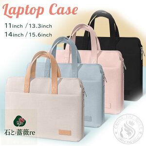 p\RP[X 14C` ؍ LN^[ 15.6inch iPad macbook A4 11C` 13.3C` m[g p\RobO Vv  y XbvP[X h m[gpcP[X jp p\R 