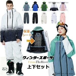 スノーボードウェア メンズ 上下セット スノーボード ウェア 型落ち パンツ ズボン ジャケット スノーボードウェア レディース スキーウェア 上下セット ジュニア 超撥水 ピンク ジャケット