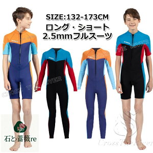 XvO EFbgX[c LbY WjA 130 140 170 j̎q 2.5mm EFbgX[c XvO LbY tX[c OX[u _CrOX[c qp N h T[tB {fB{[