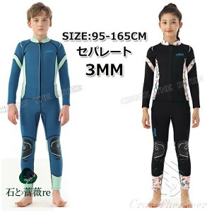 Zp[g LbY EFbgX[c 140 150 165 EFbgX[c WPbg LbY 3mm pc LbY EFbgX[c qp j̎q ̎q q EFbgX[c qǂp h OX[u 