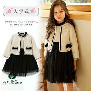 ���Ǝ� �X�[�c ���̎q �Ȃ񂿂���Đ��� �s�A�m���\�� �����s�[�X �v���U�[ �؍� ���� �傫���T�C�Y ���w���X�[�c ���Ǝ� �X�[�c ���̎q ���Ǝ� ���w�Z ���q ���� ���̎q �t�H�[�}�� �X�[�c 