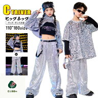 k-pop 衣装 シルバー キラキラ スパンコール キッズダンス衣装 セットアップ ヒップホップ へそ出し トッ…