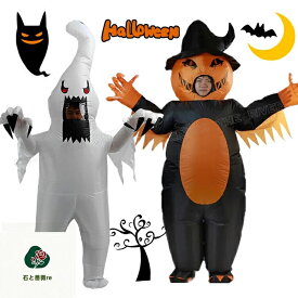 コスプレ ハロウィン 大きいサイズ メンズ 大人 カボチャ お化け ハロウィン コスプレ レディース ハロウィン 仮装 大人 簡単 大人 ハロウィン 衣装 インフレータブルコスチューム おもしろ 面白い 着ぐるみ 膨らむ コスプレ衣装