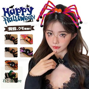 nEB[pi   Be    ̎q RXv   w N ϑ WjA fB[X nEB  ܂Ƃߔ^ 킢 halloween p[