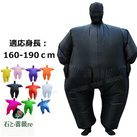 コスプレ ハロウィン 大きいサイズ メンズ 大人 ハロウィン コスプレ レディース ハロウィン 仮装 大人 簡単 大人 ハロウィン 衣装 インフレータブルコスチューム おもしろ 面白い 着ぐるみ 膨らむ コスプレ衣装