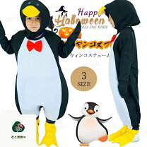 楽天市場】ペンギン（着ぐるみ｜コスプレ・変装・仮装）：ホビーの通販