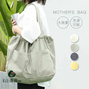 }U[YobO g[g obO 傫 y LoX obO | n z ВobO fB[X }} }U[ rbO e ΂ oYj mothers bag HobO obO Vbs