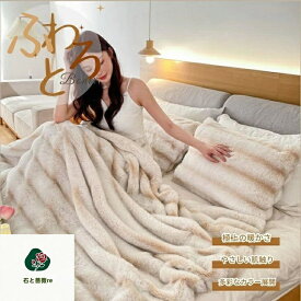 ふわとろ マルチカバー ブランケット とろとろ ふわふわ ふわもこ シングルモコモコ毛布 セミダブル ダブル ハーフ ひざ掛け 厚手 暖かい あったか おしゃれ 洗える 洗濯可 秋冬 防寒 快眠 掛け毛布 ベッドソファ用 肌触りやさしい ギフト