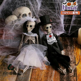 不気味なウェディング ドクロ ハロウィン 骸骨 吊り飾り ディスプレイ 置物 スケルトン ゴシック風 卓上置物 髑髏 骨格 新郎新婦 鬼の花嫁 おしゃれ 店舗飾り パーティーグッズ カフェ屋さん 雑貨 玄関 リビング デコレーション プレゼント お化け屋敷 インテリア