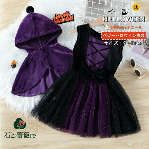 nEB  s[X ߑ q ECb` `[ p[v IW  @g w RXv q ̎q RX`[ p[eB[  w@   cosplay 90-130cm