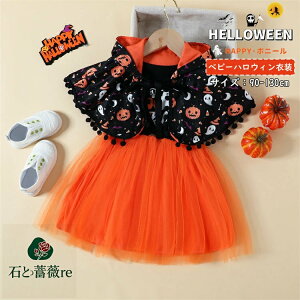 s[X nEB ߑ q ECb` `[ J{` IW  @g w RXv q ̎q RX`[ p[eB[  w@   cosplay 90-130cm