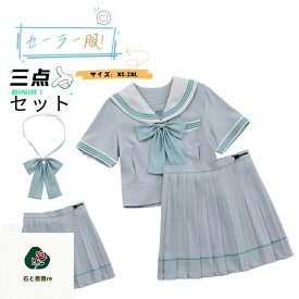 制服 学生服 JK制服 高校 セーラー服 上下セット かわいい シンプル 衣装 学園祭 レディース 女子制服 リボン 大きいサイズ コスプレ 3点セット 女子学生 入学式 卒業式 中学生 高校生 文化祭 入学式 卒業式