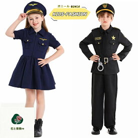 子供服 ハロウィン キッズ衣装 コスプレ 男の子 女の子 うさぎ警官コスチューム パンツセット ワンピース 上下セット 帽子付き 幼稚園 演劇 発表会 舞台衣装 学園祭 文化祭 パーティー用 イベント 写真撮影 仮装大会 舞台衣装 演出服 ステージ用 仮装 100~160cm