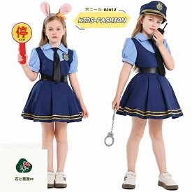 子供服 ハロウィン キッズ衣装 コスプレ 女の子 うさぎ警官コスチューム 上下セット 帽子付き 幼稚園 演劇 発表会 舞台衣装 学園祭 文化祭 パーティー用 イベント 写真撮影 仮装大会 舞台衣装 演出服 ステージ用 仮装 100~160cm