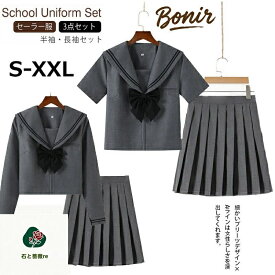 JK制服 女子高生風 セーラー服 上下セット 半袖 長袖 シャツ プリーツスカート 夏服 制服コスプレ 学生服 女子制服 可愛い 清楚 ガーリー 大人可愛い 学園祭 文化祭 イベント 衣装 撮影用 インスタ映え 韓国風 原宿系 フォト撮影 cosplay 人気