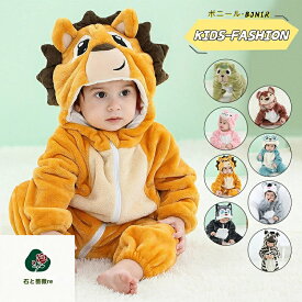 子供用 動物着ぐるみ パジャマ ルームウェア フード付き キッズ ハロウィン 衣装 仮装 コスチューム コスプレ ふわもこ 暖かい 秋冬 部屋着 プレゼント ポニー キャット ハリネズミ イヌ かわいいネズミ ハムスター コアラ ストライプシマウマ