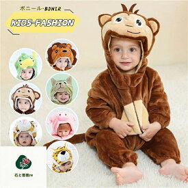 子供用 動物着ぐるみ パジャマ ルームウェア フード付き キッズ ハロウィン 衣装 仮装 動物コスチューム コスプレ ふわもこ 暖かい 秋冬 部屋着 プレゼント ライオン ダイナソー モンキー リス ペンギン ユニコーン フォックス カウ ピッグ フクロウ