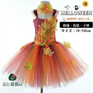 nEB  gt `[ P LbY RXv tutu IW q s[X  o p[eB[ ߑ Halloween RXv qRX`[  \ cosplay nEBߑ R