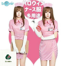 看護師 ナース コスプレ ハロウィン衣装 ピンク 制服 コスチューム セクシー ミニスカート 女医 帽子 白手袋 ネームプレート 美人ナース 大人かわいい cosplay レディース用 ファッション パーティー 発表会 写真映え 人気 おしゃれ ファッション 派手 パフォーマンス衣装