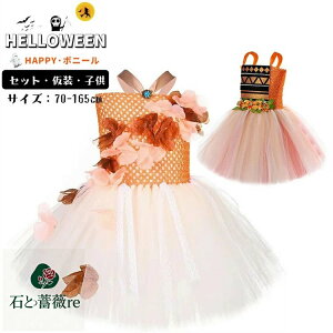 nEB  ԕ `[ P LbY RXv tutu ubN q s[X  IW o p[eB[ ߑ Halloween RXv qRX`[  \ cosplay nEB