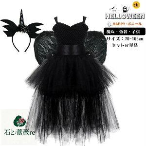  nEB  `[ LbY RXv tutu ubN q s[X  o p[eB[ ߑ Halloween RXv qRX`[  \ cosplay nEBߑ RX