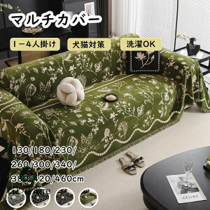 �k���� �\�t�@�[�J�o�[ �}���`�J�o�[ �ėp �t�����W�t�� �� �唻 �����邾�� ������� ����Ȃ� �܂Ƃ��h�~ ����h�~ �\�t�@�[ �I���� �I���� ���L�΍� ���@�\ ����� �􂦂� �x�b�h �e�[�u