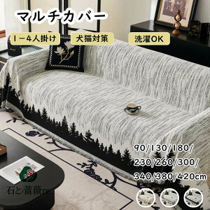 �\�t�@�[�J�o�[ �ėp �}���`�J�o�[ �k���� �t�����W�t�� �� �唻 �����邾�� ������� ����Ȃ� �܂Ƃ��h�~ ����h�~ �\�t�@�[ �I���� �I���� ���L�΍� ���@�\ ����� �x�b�h �e�[�u�� �s�A